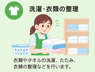 選択・衣類の整理